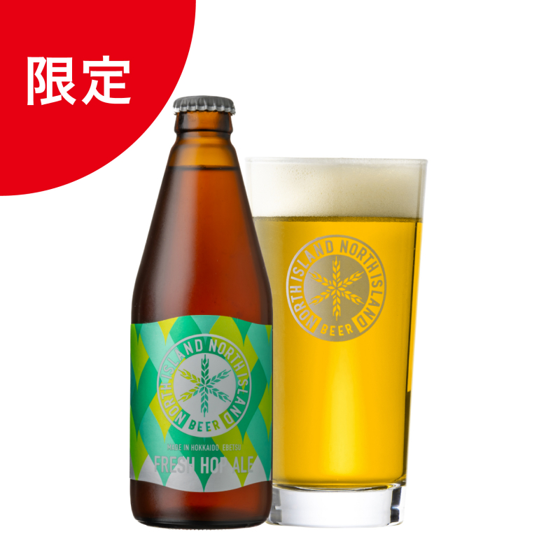 【選べる】限定ビール付　飲み比べ24本セット