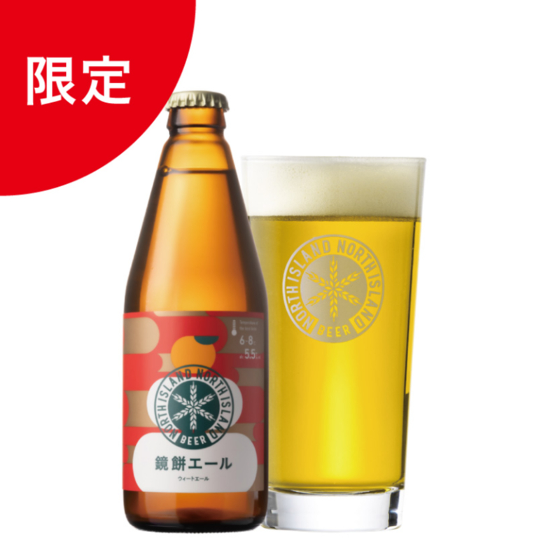 【選べる】限定ビール付 飲み比べ12本セット