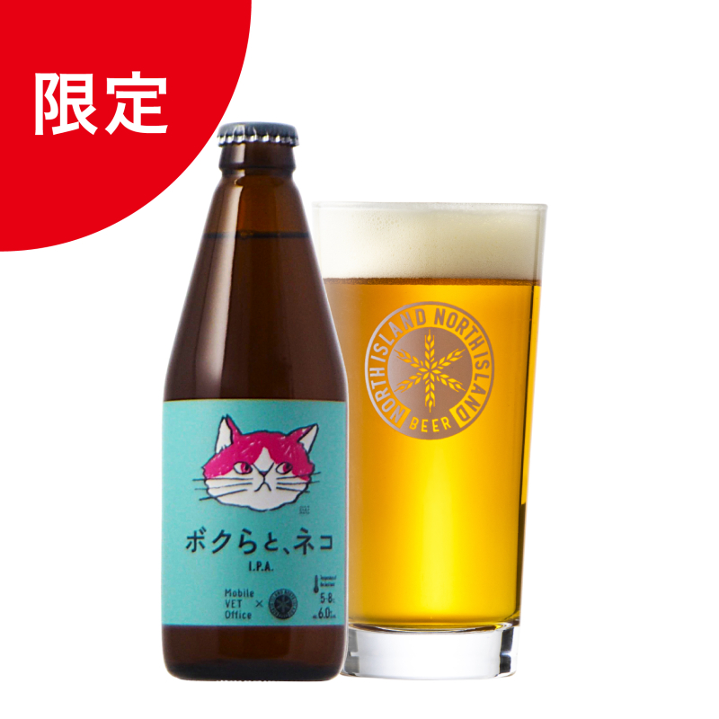 【選べる】限定ビール付 飲み比べ12本セット