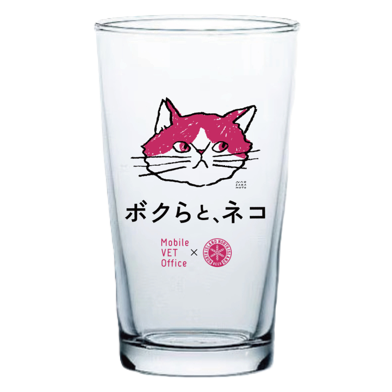 ボクらと、ネコ　グラス付セット