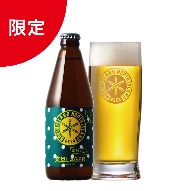 【選べる】限定ビール付　飲み比べ6本セット