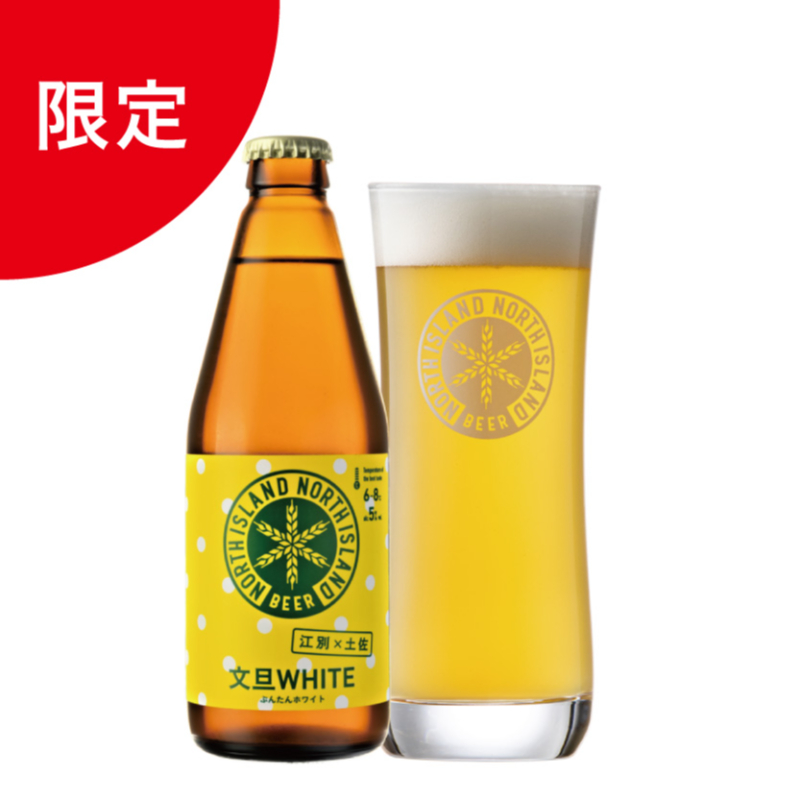 【選べる】限定ビール付　飲み比べ12本セット