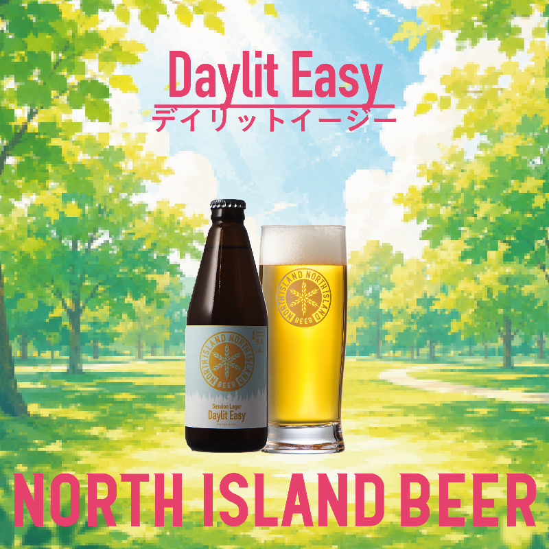 限定ビール デイリットイージー 3本